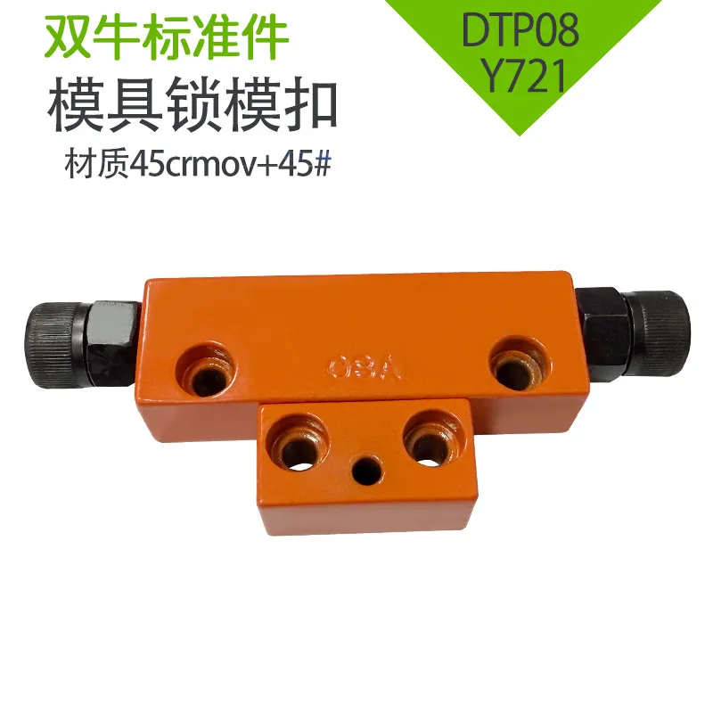 Y721 Taiwan mold locking buckle iron opener accessories iron hook side lock DTP08/A/B buckle machine mold locking device