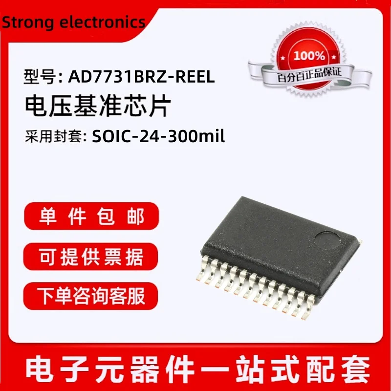 Genuine AD7731BRZ-REEL Package: SOIC-24-300mil ADC 24-BIT SIGMA DELTA ADC I.C.