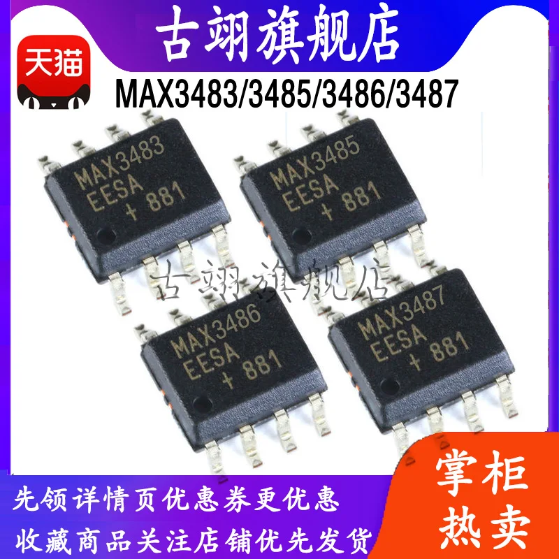 max3483-max3485-max3486-max3487-eesa-rs-422-rs-485
