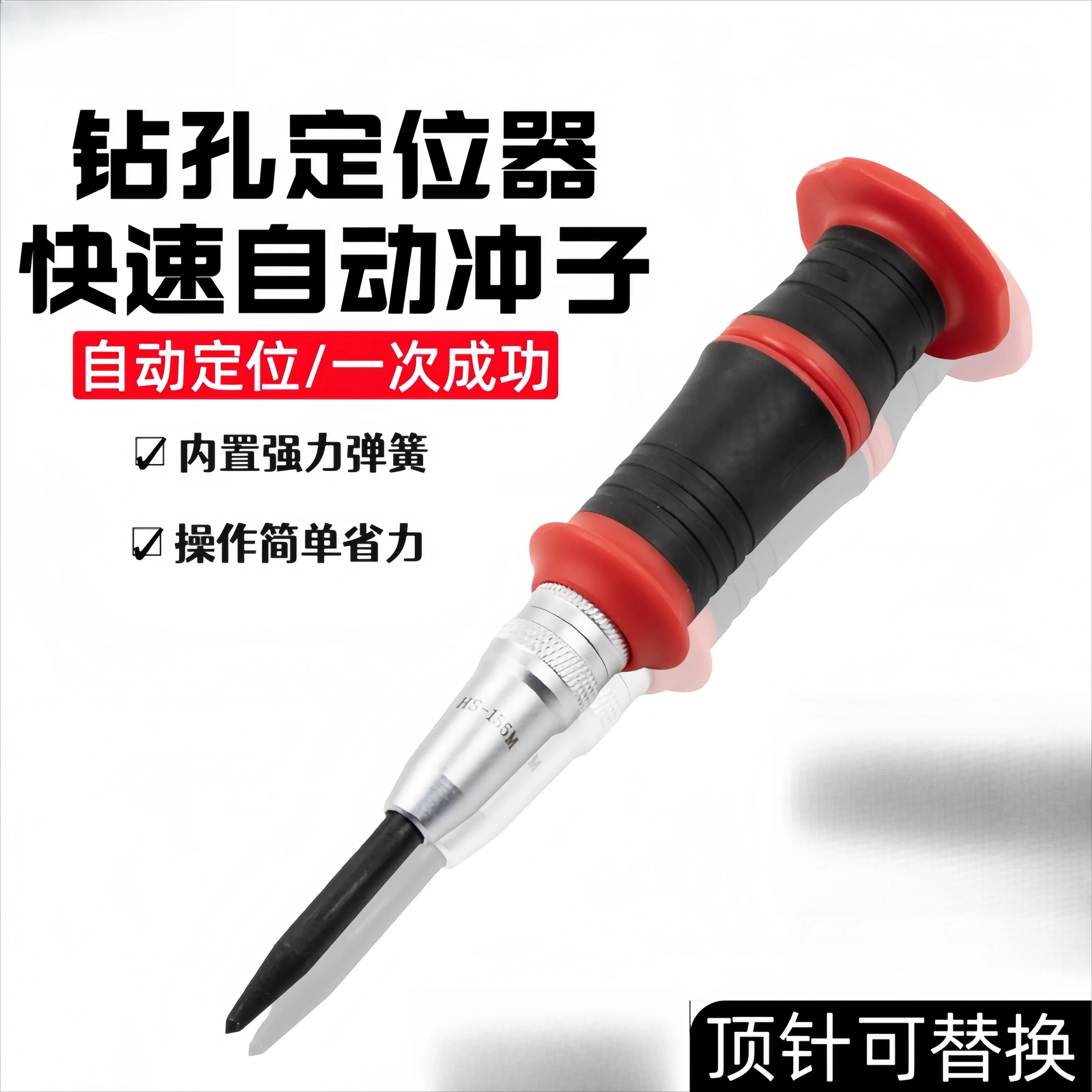 punzone-di-posizionamento-automatico-per-foratura-punzone-a-molla-per-centratura-punto-fisso