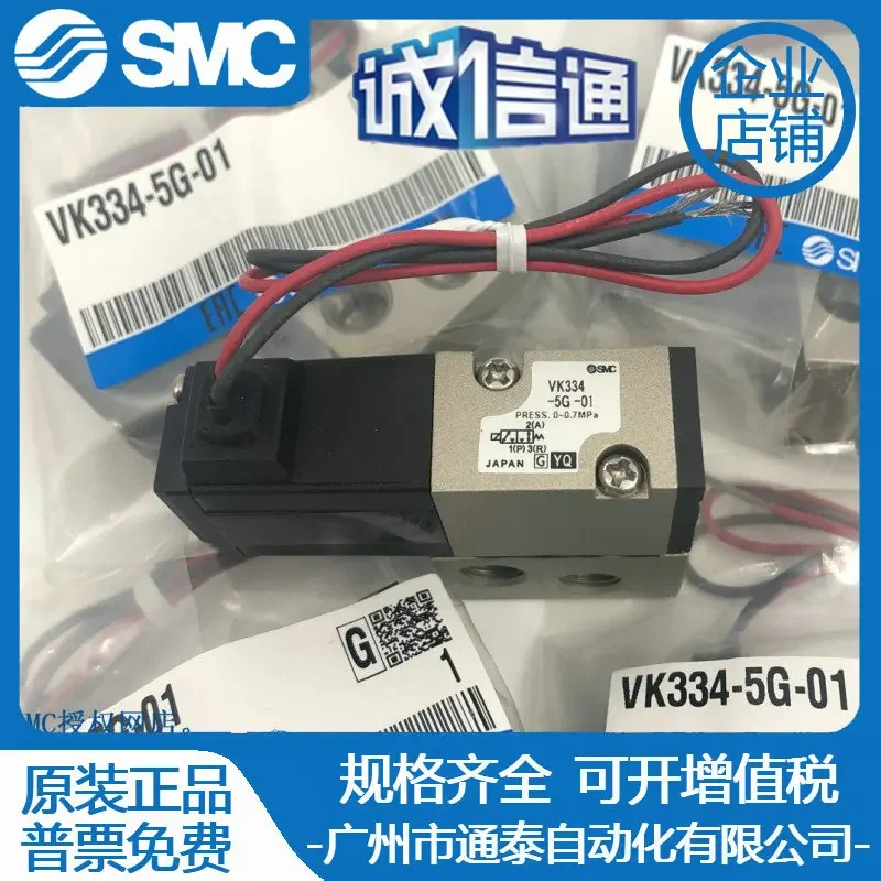valvola-solenoide-originale-smc-giappone-2025-nuova-vk334v-5dz-disponibile-subito