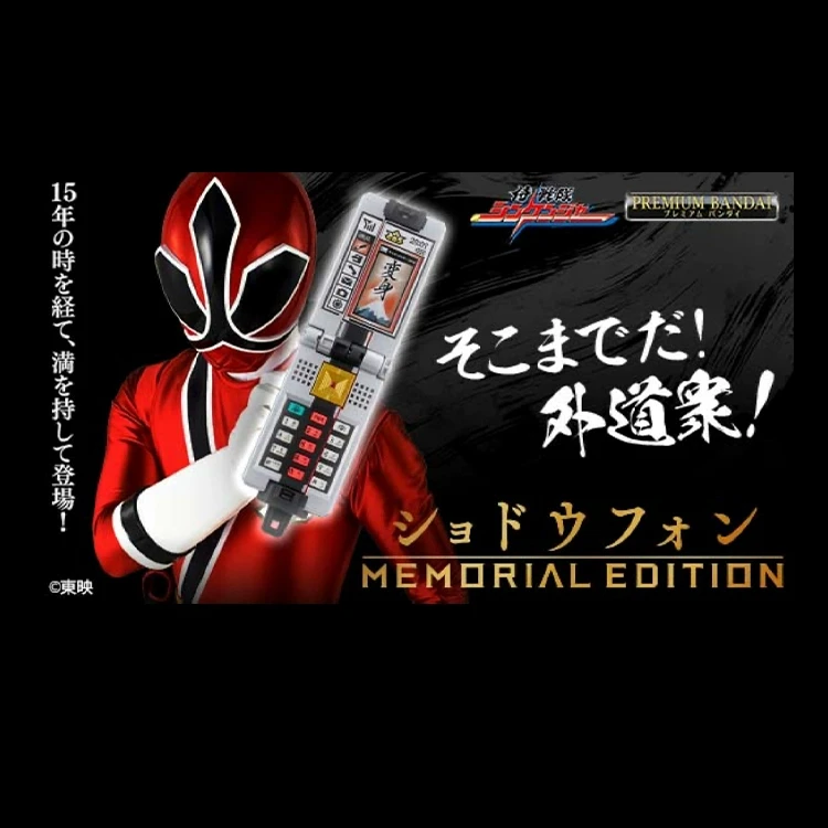 متوفر في المخزون جهاز Henshin الأصلي من Bandai Pb Me Samurai Sentai Shinkenger للخط الهاتف - Bgm & Lines لعبة الدعامة التأثيرية هدية