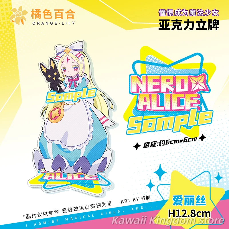 I admire Magical Girls Magic Maple Сироп Леопард-стиль Броня Аниме Акриловая подставка Модель Тарелка Декор стола Стоячий знак