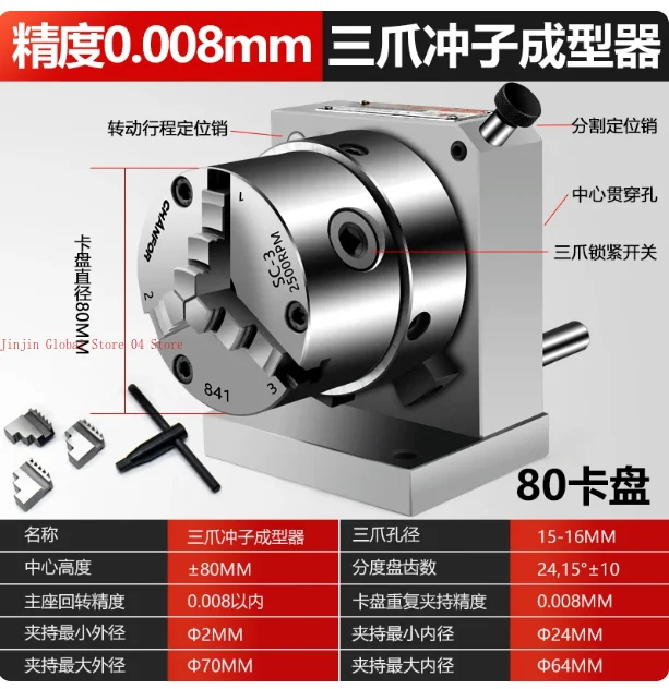 Precision Three-jaw Punch Former One-way Punch Former High Precision ER Collet Punch Machine Grinding Machine