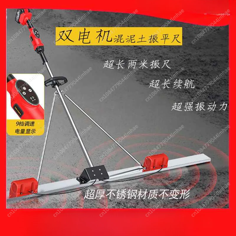 Electric Level Floor Vibration Ruler Mortar Vibrator Screed Concrete Leveling Machine Concrete Vibration Ruler Screed Machine