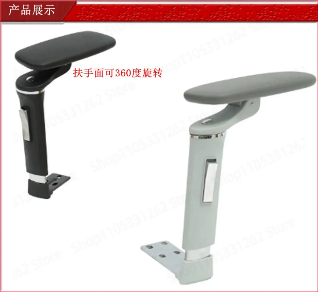 Computer office gaming mesh swivel chair 5D armrest panel repair parts kit set tool pack