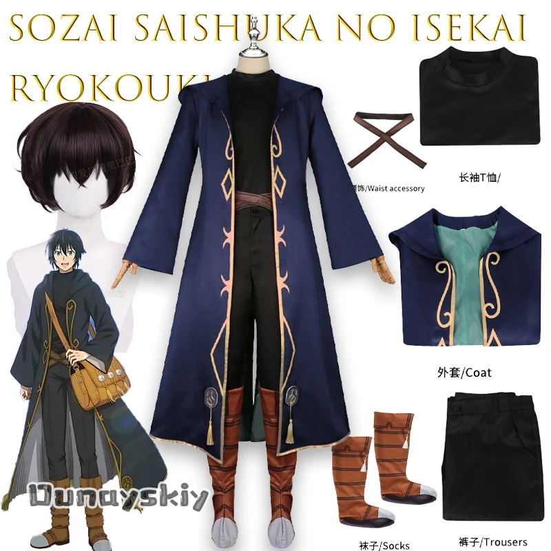 

BSozai Saishuka no Isekai Anime Material Collector's Another World Travels Takeru Kamishiro Cosplay Attire Fancy {Dream ZS}﻿