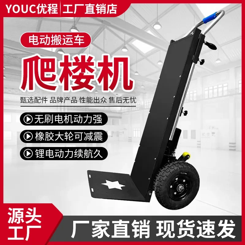 Electric Stair Climbing Hand Truck Heavy Duty Dolly for Refrigerator Appliances Cement Sand Moving Up Down Stairs Warehouse
