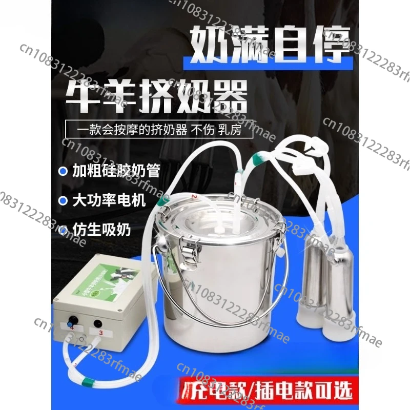 

Milking machine Small household goat milk pump for cows Pulse electric charging dual-purpose milking machine