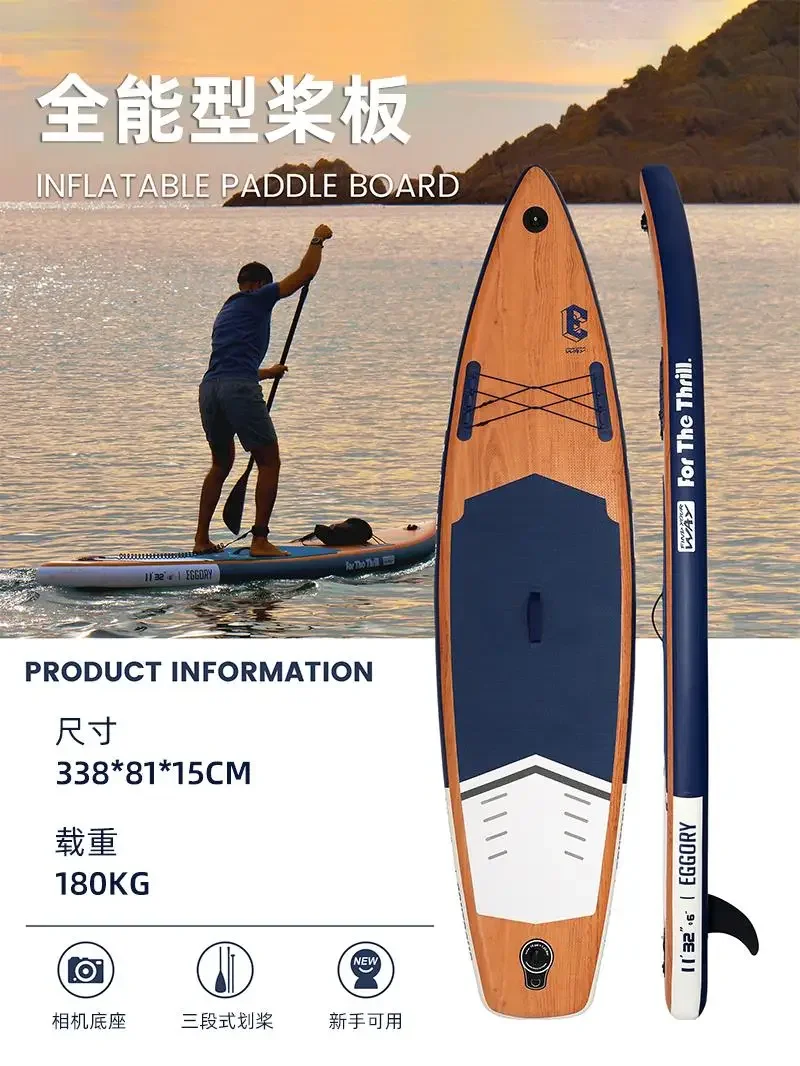 Sup paddle board stand-up board professional subboard sea surfboard water skateboard  board boat