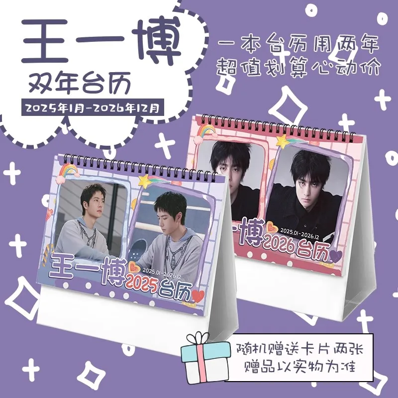 2025 The Untamed Bo Jun Yi Xiao Calendar  Xiao Zhan, Wang Yibo Desk Calendars Daily Schedule Planner 2025.01-2026.12