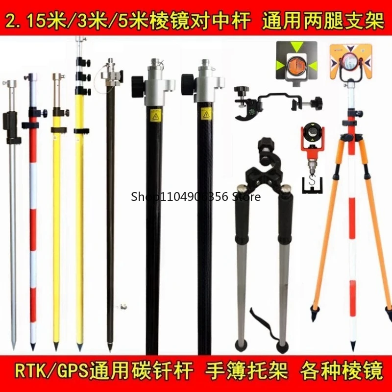 ل مجموع محطة المنشور توسيط قضيب قوس ترايبود GPS/RTK ألياف الكربون قضيب قوس قضيب 8 أمتار توسيط #2