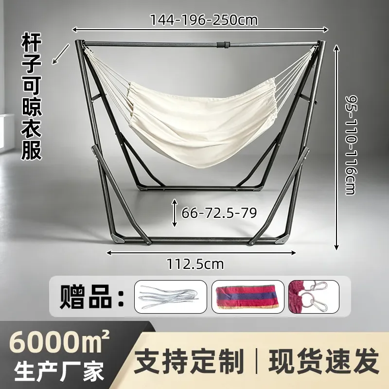 With clothes drying rod bracket hammock outdoor camping spring outing courtyard balcony portable anti-rollover simple swing