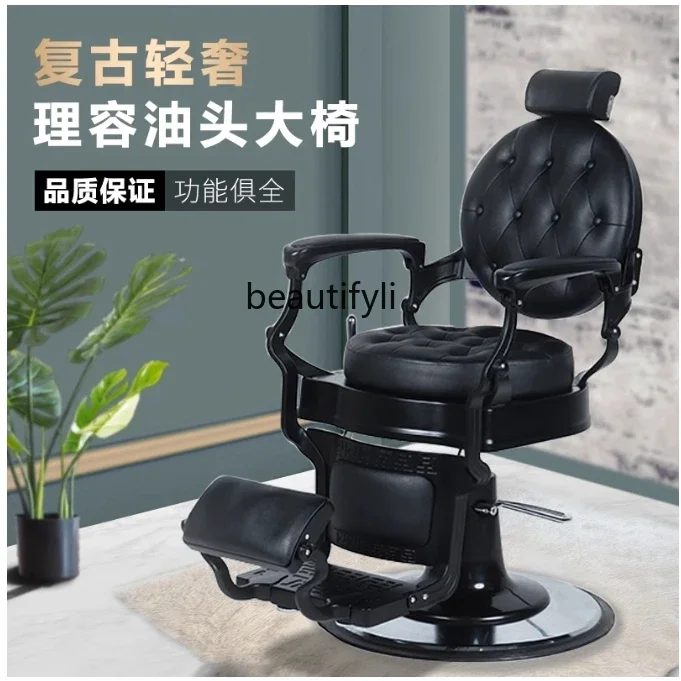 xx1Vintage oil head shop barber chair hair salon can put down shaving trim hair chair