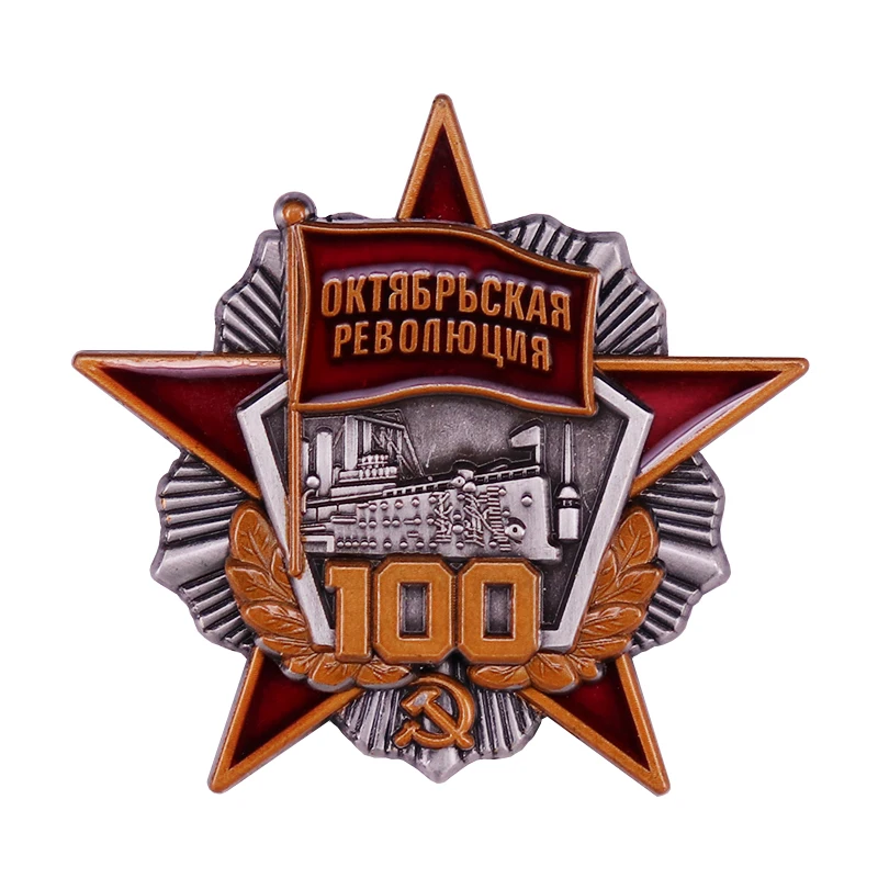 High quality honor metal commemorative medal for the anniversary of the October Revolution in the Soviet Union