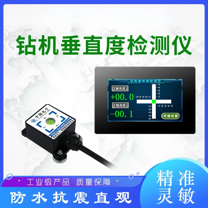 

Excavator To Drilling Rig, Vertical Detector, Drilling Rig Angle Display Instrument, Drilling and Piling Verticality Detection