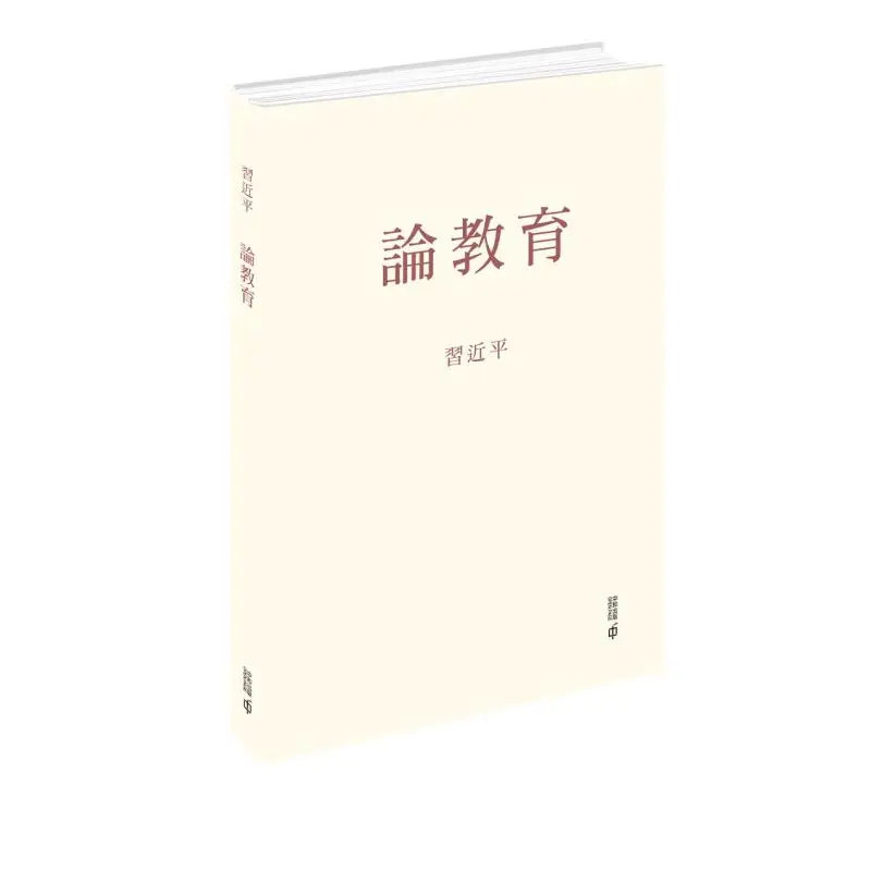 

В образовании Книга в твердом переплете Xi Jinping Hong Kong Zhonghe Publishing Co LTD 9789888938445