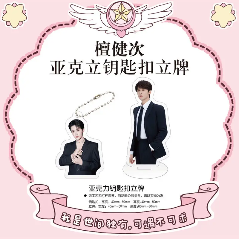 (Not Official Book)Chinese Actor Tan Jian Ci JC-T Picture Book Keychain Bookmark Greeting Card