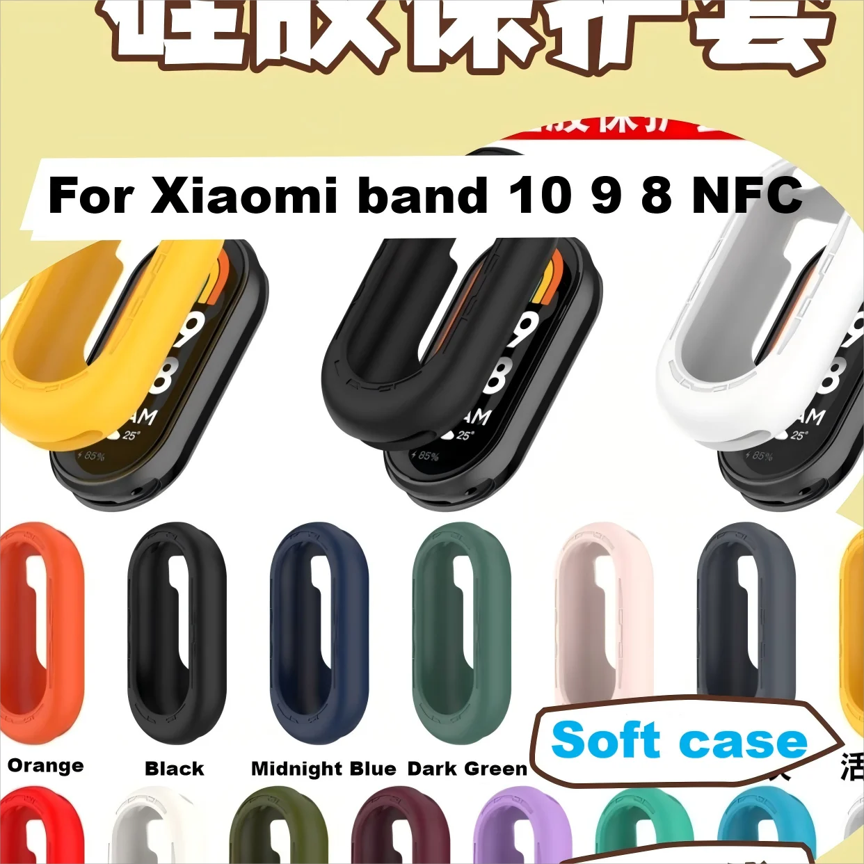

Soft Silicone case For Xiaomi band 10 9 8 NFC Smart bracelet bumper case For Xiaomi smart band8 9 10 bracelet screen protector
