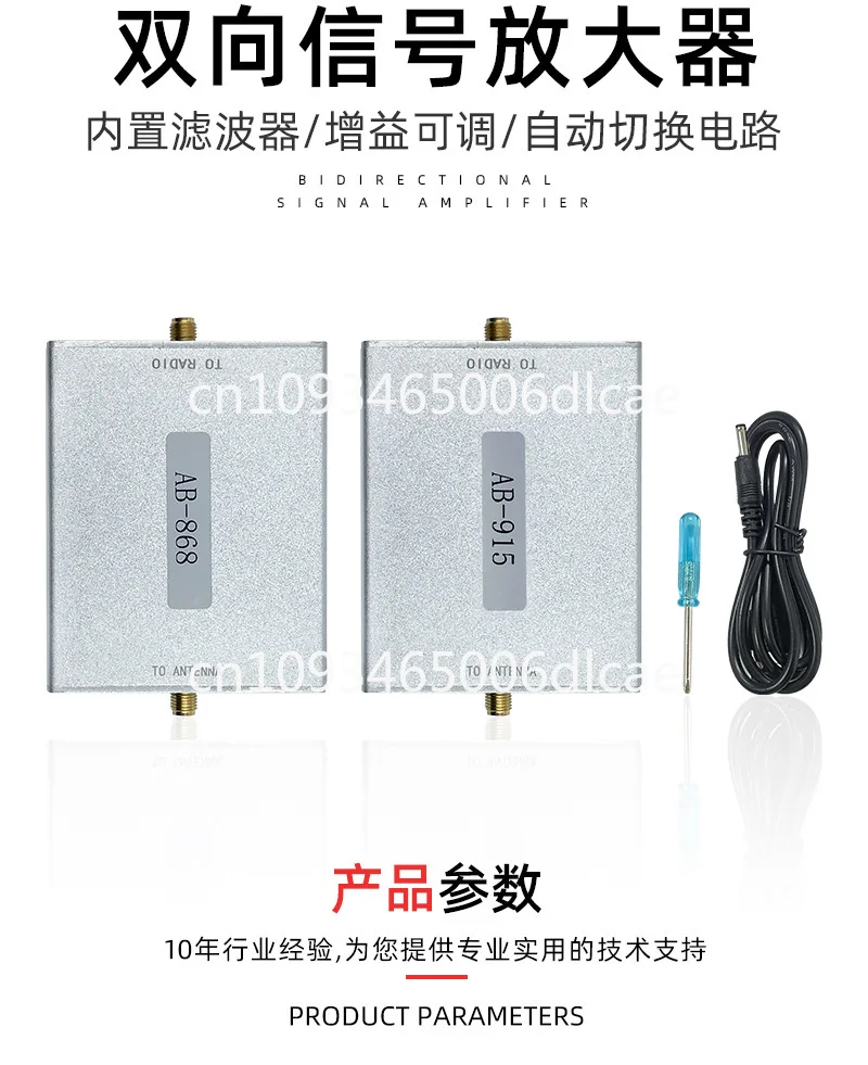 868 915MHz bidirectional signal amplifier with built-in SAW filtering IoT RFID signal enhancer