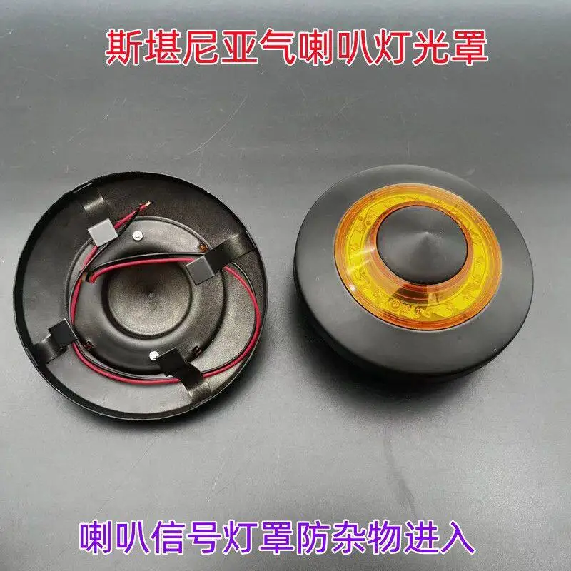 Air horn  waterproof  Stan horn new waterproof day dust