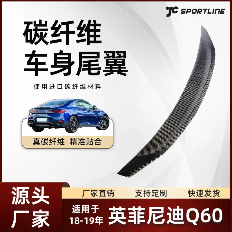 

suitable for the 18-19 Infiniti carbon fiber exterior modification parts of the Infiniti Q60 to the JC rear wing