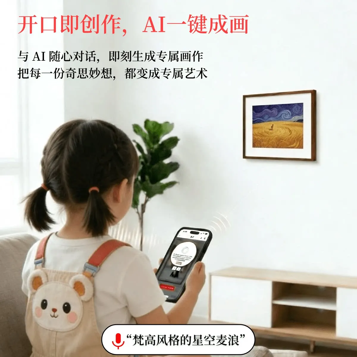 AI Digital Photo Frame Ink Screen Dialogue Creation Family Sharing Wedding Birthday Gift