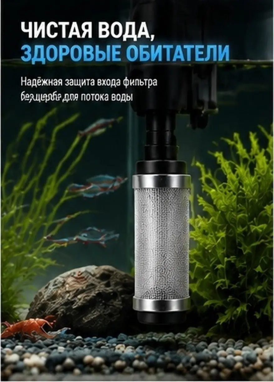 Stainless Steel Aquarium Filter Guard Intake Cover Fish Shrimp Tank Protector Mesh Inlet Strainer Universal Fit Metal Pre