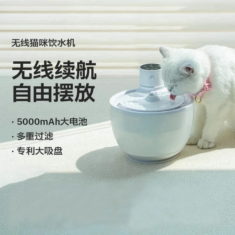 Wireless cat water dispenser Automatic circulation Pet water dispenser Unplugged mobile water dispenser Constant temperature