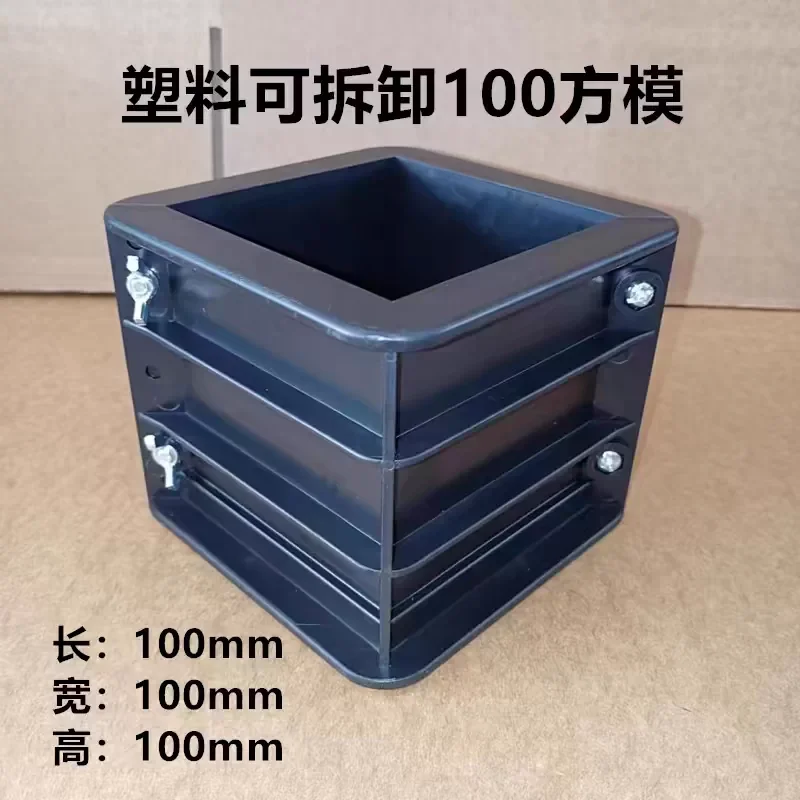 Removable Concrete Test Module Engineering Compression Test Mold High Strength Abs Plastic Anti-Buck Square Experiment Box