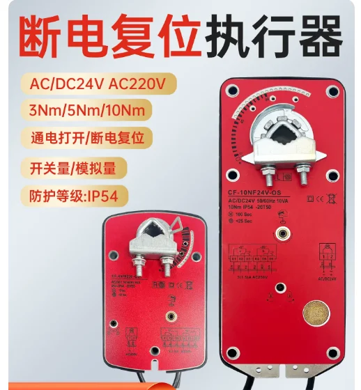 Power-off reset Electric air valve actuator Switching quantity Analog quantity Power-on, power-off, power-off Actuator