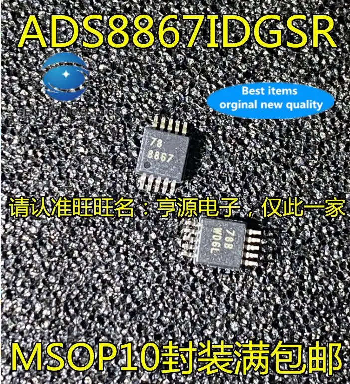 5pcs 100% orginal new  ADS8867 ADS8867IDGSR silkscreen 8867 MSOP10 analog-to-digital converter chip
