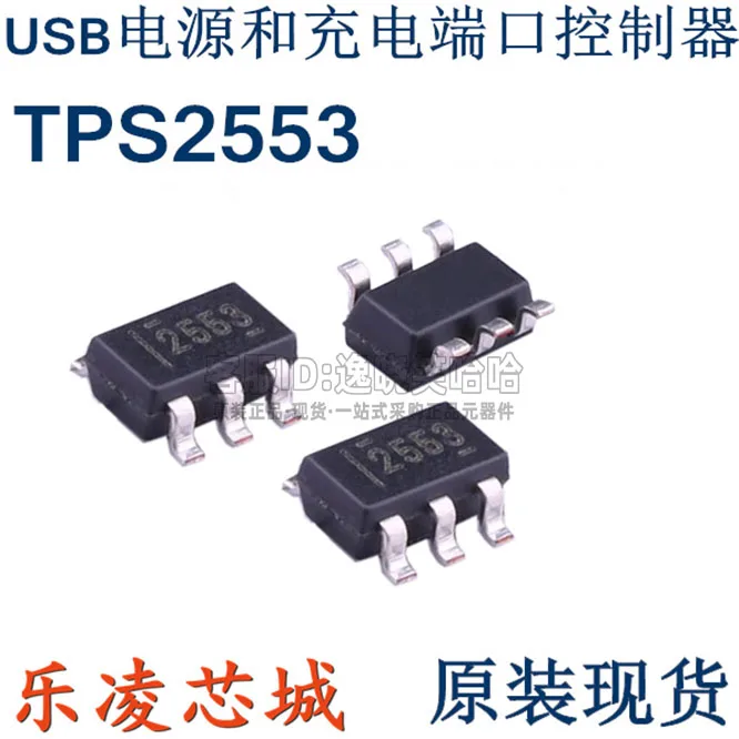 Free shipping   TPS2553DBVR TPS2553 DBV DBVT  SOT23-6 2553   10PCS