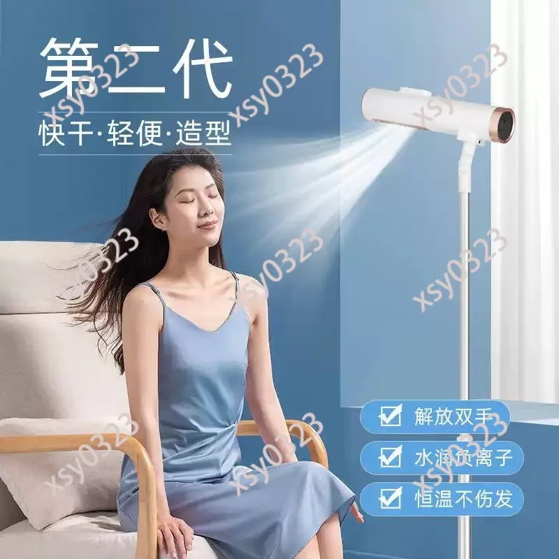 

Vertical Stand Hair Dryer Negative Ion Fast Drying Hands-free Hair Styling Device