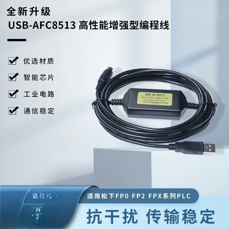 

USB-AFC8513/8503 FP0, FP2, FP-M programming cable touch screen GT01 GT30 download cable 5-pin