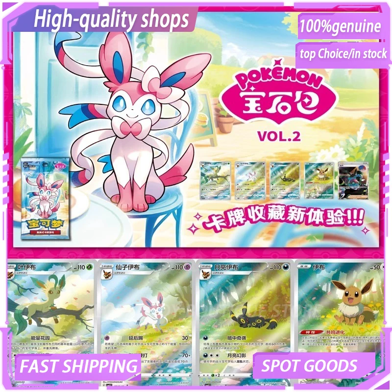 

100% Original in Stock Eevee Gem Cards Pack Vol.2 Chinese PTCG Scarlet and Violet Trading PTCG Eevee Bag Box Card Toys Gifts