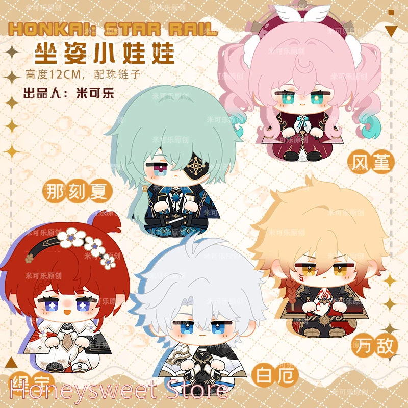 

12cm Anime Honkai: Star Rail Phainon Tribios Mydei Anaxagoras Cosplay Sitting Posture Plush Doll Dango Toy Pendant Keychain