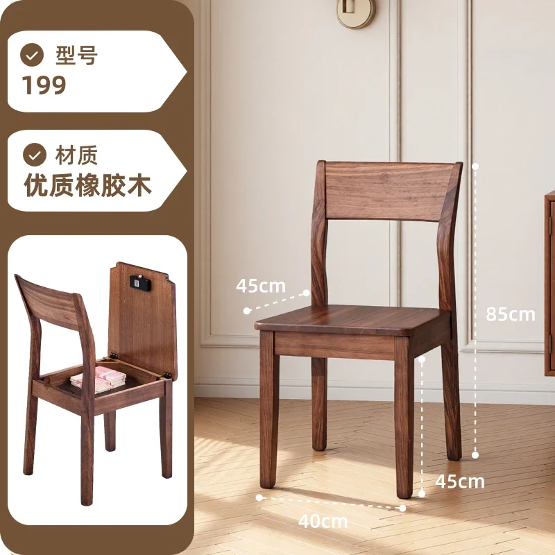 Solid wood multi-functional hidden compartment dining chair household backrest walnut color casual chair
