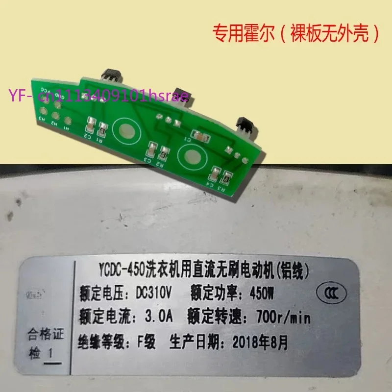 

Oumei Washer Motor Speed Detection Board SRPCB-01 94V0 Hall Signal Circuit For Yongchang Variable Frequency Motor Repair