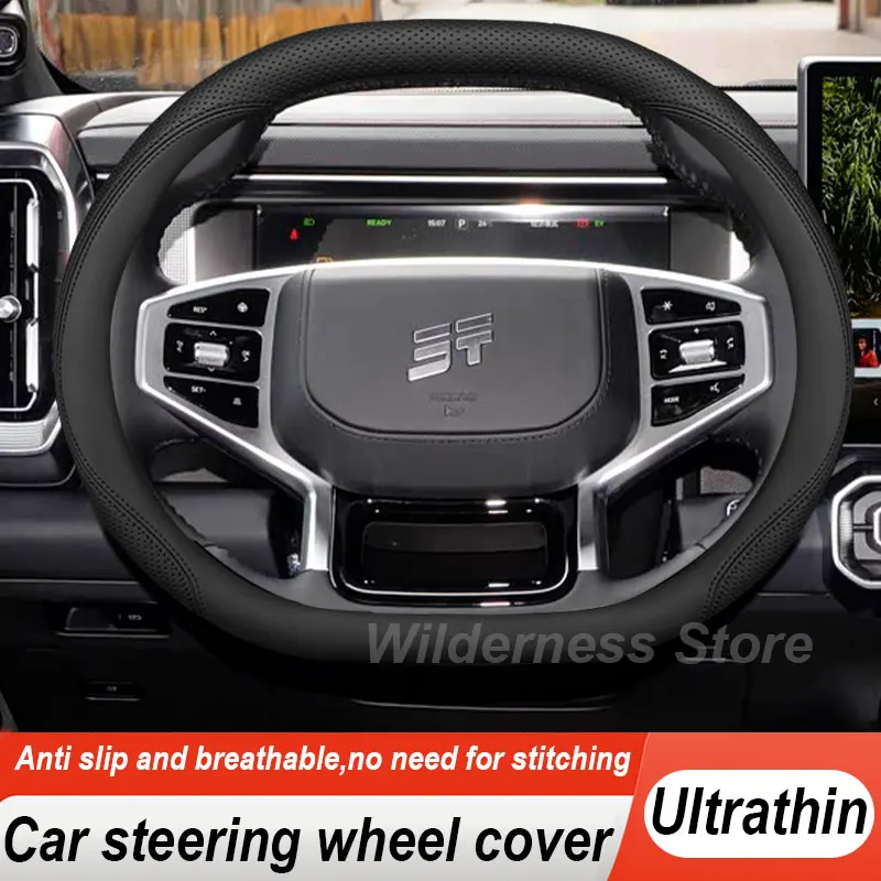 Double D type Leather Car Steering Wheel Cover For Jetour T2 2024 2025 2026 Anti slip Auto Steering Wheel Jetour T2 Accessories