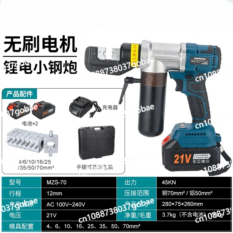 Electric Hydraulic Crimping Tool , Hydraulic Crimping Pliers ,Cordless Hydraulic Crimper MZS-70  MZS-240