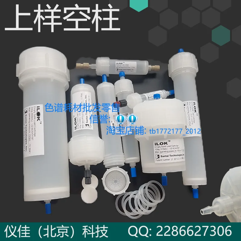 ILOK Solid Sample Column Separation Purification Chromatography Column Positive Phase Reverse Phase PP Empty Column Ruhr Joint