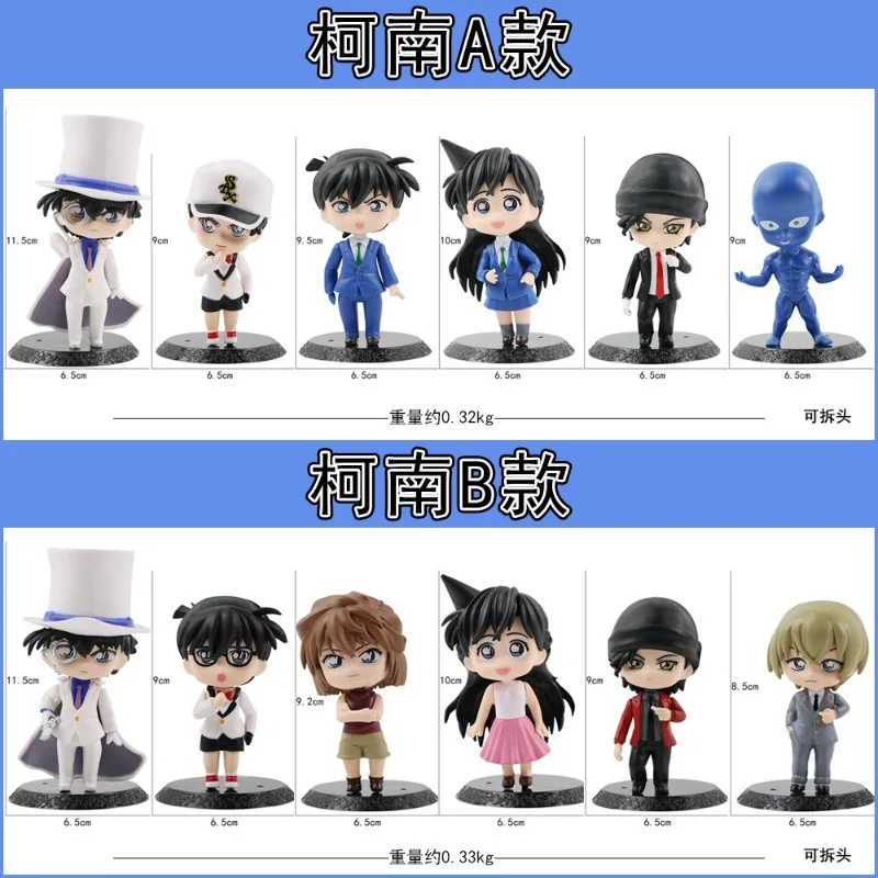 

Q version Detective Conan figure Kudo Shinichi Phantom Thief Kidd animation toy gashapon claw machine ornaments