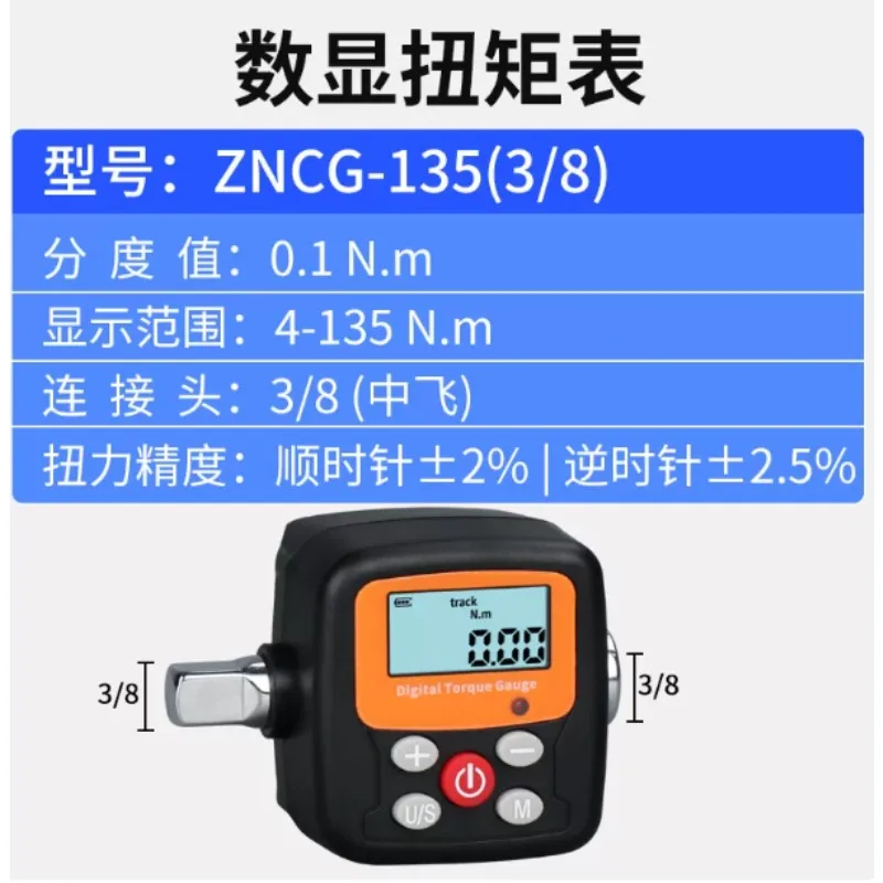 Digital Torque Meter Torque Tester High Precision Torque Meter  Wrench Accessories  Tester