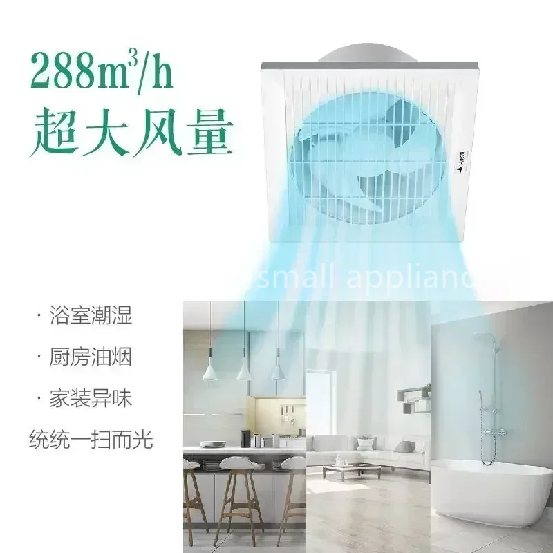 Household 8-inch Round Ventilation Fan Strong Silent Wall Window Exhaust Fan for Bathroom Whole House