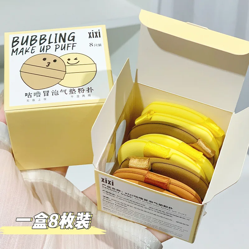 xixi gollum bubbling air cushion puff soft waxy Q do not eat rice noodles wet dual-purpose makeup sponge beauty tool