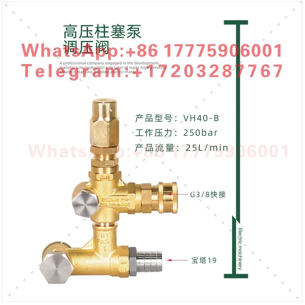 Split pressure regulating valve Cleaner outlet unloading pressure relief valve, suitable for HAWK high pressure plunger pump