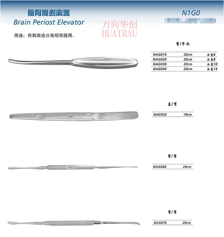 JZ Cranial nerves neurosurgery Orthopedic instrument medical Brain Periosteal stripper Skull meninges separator Stripping ion