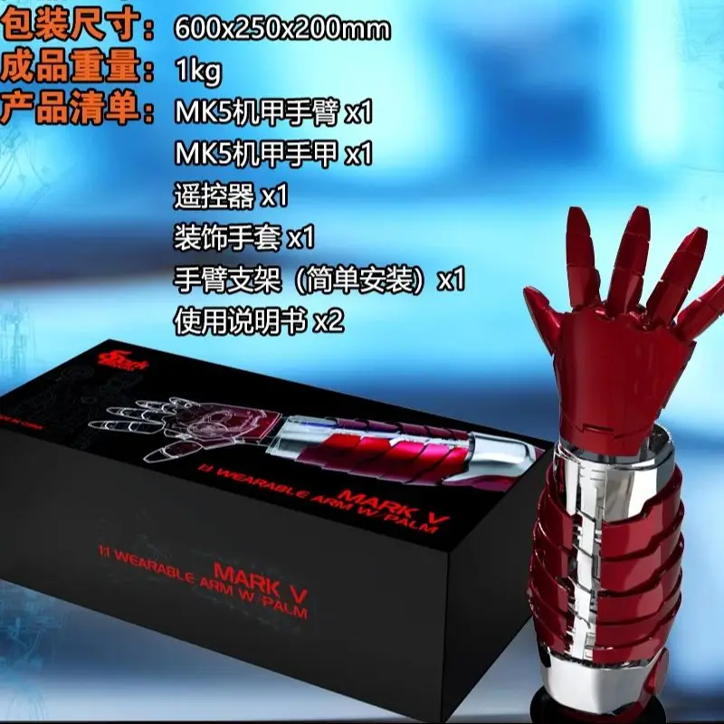 

New Hotsale Pl-Mk2a Iron Man Arm Movable Table Lamp Led Marvel Figure Model Toy Ark Reactor Arm Hand Sense Of Birthday Presents