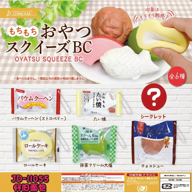 

J.DREAM Japan Candy Gashapon Figure Anime Cute Miniature Soft Oyatsu Squeeze Bagged Bread Keychain Kawaii Capsule Toys Gift